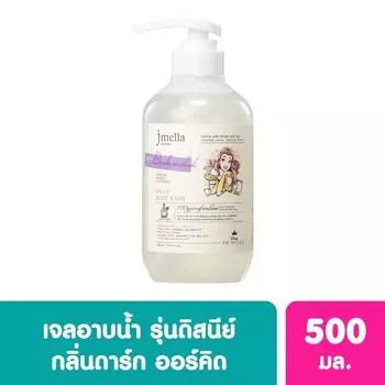 Jmella Гель для душа Disney Princess Темная Орхидея (Принцесса Белль) 500 мл, Purple