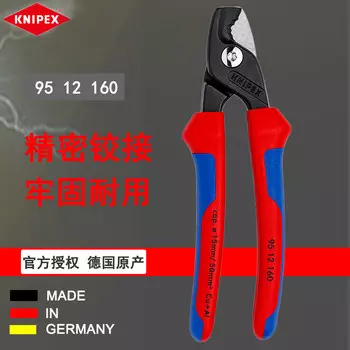 Кабельный резак KNIPEX 95 12 160, импортированный из Германии, компактный, поэтапная резка, экономичный.