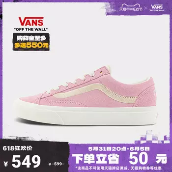 Кеды Vans Old Skool Retro, белый