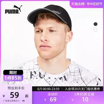Кепка Puma Color Block, белый