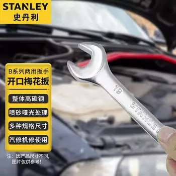 Ключ двойного назначения серии Stanley B, рожковый ключ Torx, двусторонний ключ 6 ммSTMT80215-8-23