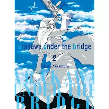 Книга Arakawa Under The Bridge 2