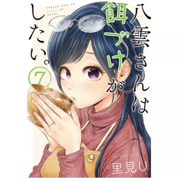 Книга Beauty And The Feast 7
