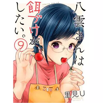 Книга Beauty And The Feast 9