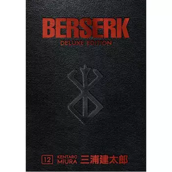 Книга Berserk Deluxe Volume 12
