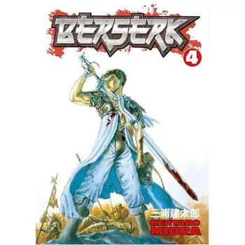 Книга Berserk Volume 4 (Paperback) Dark Horse Comics
