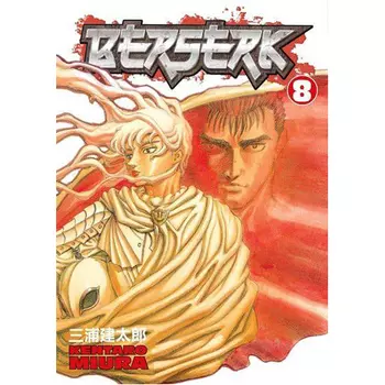 Книга Berserk Volume 8 (Paperback) Dark Horse Comics