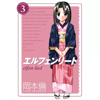 Книга Elfen Lied Omnibus Volume 3