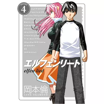 Книга Elfen Lied Omnibus Volume 4