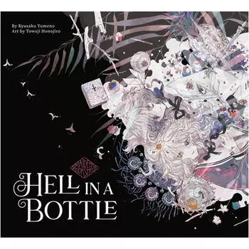 Книга Hell In A Bottle: Maiden’S Bookshelf