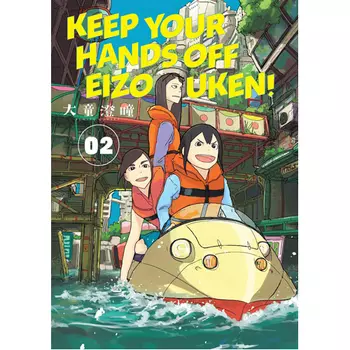 Книга Keep Your Hands Off Eizouken! Volume 2 (Paperback) Dark Horse Comics