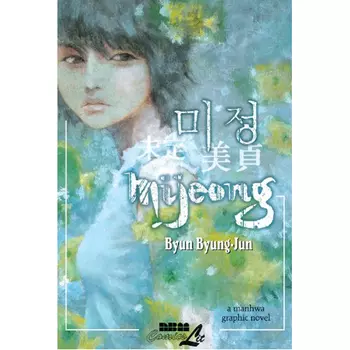 Книга Mijeong (Paperback)