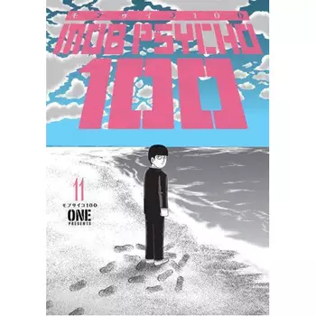 Книга Mob Psycho 100 Volume 11