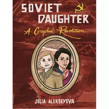 Книга Soviet Daughter (Paperback)