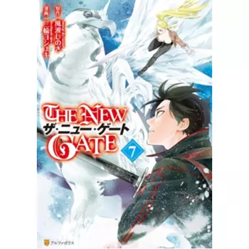 Книга The New Gate Volume 7