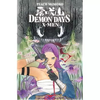 Книга X-Men: Demon Days