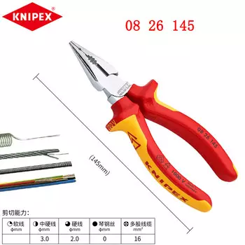 KNIPEX 08 26 145 Клещи для проводов с изолированными наконечниками Клещи с тигровыми наконечниками Электрические клещи 145 мм