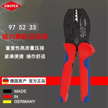 KNIPEX 97 52 33 Импортные из Германии клещи для обжима клемм с храповым механизмом Клещи для обжима клемм без оголенных клемм