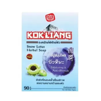 Kokliang Травяное мыло «Снежный лотос» 90г, Blue