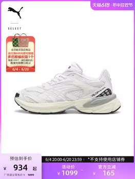 Кроссовки Puma Velophasis, белый / серый