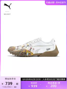 Кроссвоки Puma в стиле ретро, белый