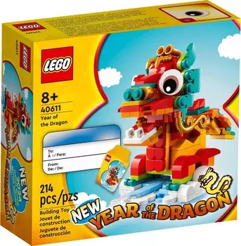 LEGO EXCLUSIVE 40611 Год Дракона