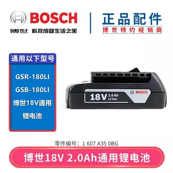 Литиевый аккумулятор Bosch 18V/2.0Ah