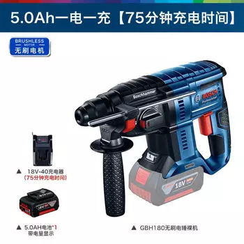 Перфоратор электрический Bosch GBH180 + аккумулятор 5.0Ah, зарядное устройство 18V-40