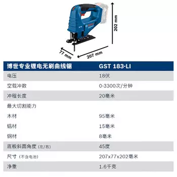 Лобзик бесщеточный Bosch GST 183-Li