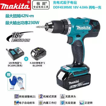 Дрель аккумуляторная Makita DDF453RME + двойной аккумулятор