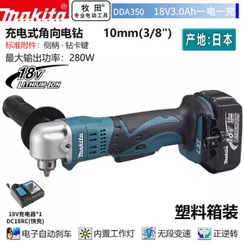 Дрель угловая аккумуляторная Makita DDA350 + аккумулятор 18V/3.0Ah