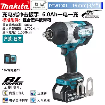 Гайковерт Makita DTW1001 + аккумулятор 6.0Ah, зарядное устройство