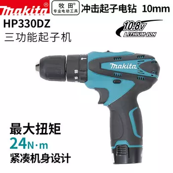 Дрель аккумуляторная Makita HP330DZ, 10.8V