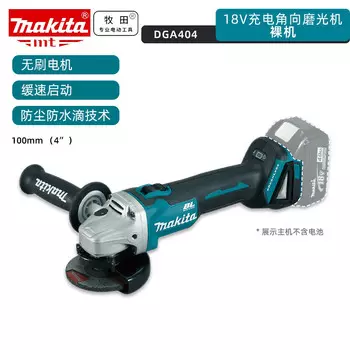Угловая шлифовальная машина Makita DGA404, без зарядного устройства