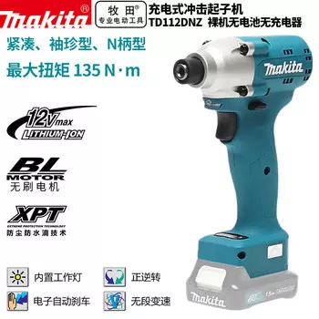 Makita ударная отвертка электрическая отвертка бытовая электрическая дрель электроинструмент TD112DNZ ударная отвертка голый металл