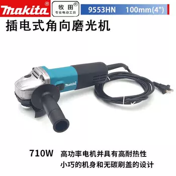 Угловая шлифовальная машина Makita 9553HN 100 мм, 710W