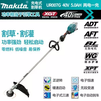 Makita UR007G аккумуляторная электрическая газонокосилка и кусторез садовый инструмент с кольцевой ручкой 40v5.0Ah две батареи и одно зарядное устройство