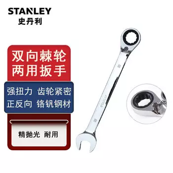 Метрическая прецизионная полированная двусторонняя трещотка Stanley, быстродействующий ключ двойного назначения Метрическая двухходовая трещотка, открытый быстродействующий ключ двойного назначения, 13 мм