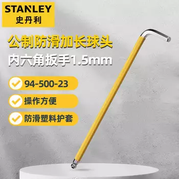 Метрический противоскользящий шестигранный ключ Stanley с удлиненной шаровой головкой L-образный шестигранный ключ 1,5 мм 94-500-23