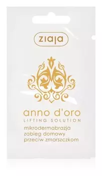 Микродермабразия Ziaja Anno D'oro