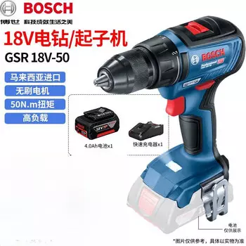 Дрель электрическая Bosch GSR 18V-50 + аккумулятор 4.0Ah