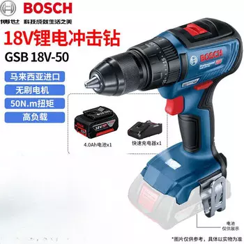 Дрель электрическая Bosch GSB 18V-50 + аккумулятор 4.0Ah