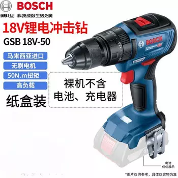 Дрель электрическая Bosch GSB 18V-50, 50N.m
