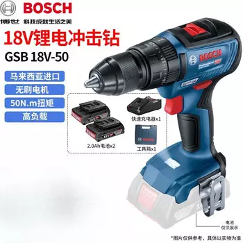 Дрель электрическая Bosch GSB 18V-50 + двойной аккумулятор 2.0Ah