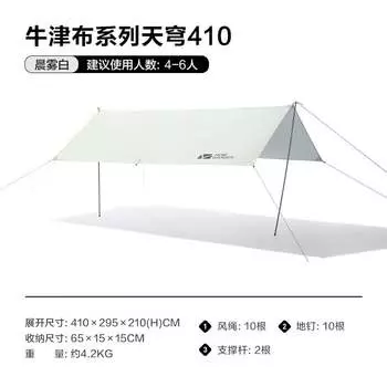 Mobi Garden Оборудование для кемпинга на открытом воздухе Всепогодный тент Sky Dome 410 Square (Oxford Edition)