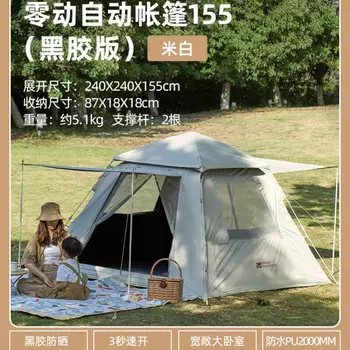 Mobi Garden Outdoor автоматическая палатка для отдыха на природе нулевого движения 155 (белый)