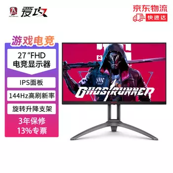 Монитор AOC AG273FXE 27" IPS FHD IPS 144Гц