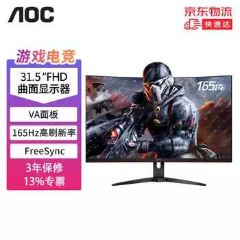 Монитор AOC C32G2E 32" FHD 165Гц