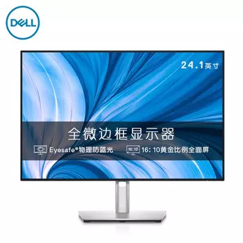Монитор Dell U2421E 24" IPS