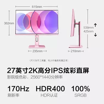 Монитор HKC TG271Q 27" IPS 2K 170Гц , розовый
